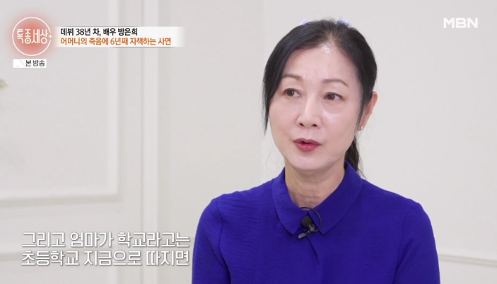 MBN 방송 영상 캡처