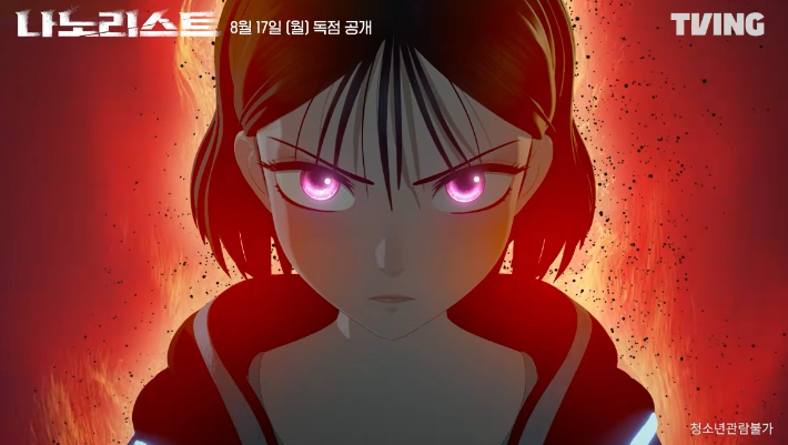 티빙 유튜브 채널 영상 캡처