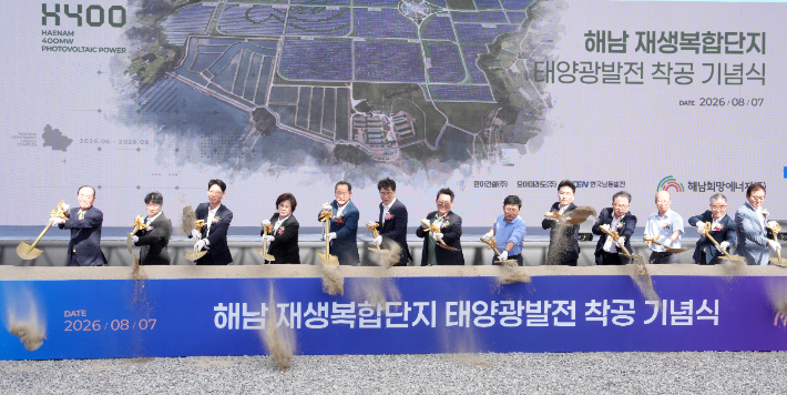 해남에 국내 최대 400MW 태양광발전단지 착공