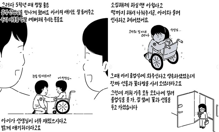 키크니 SNS 캡처