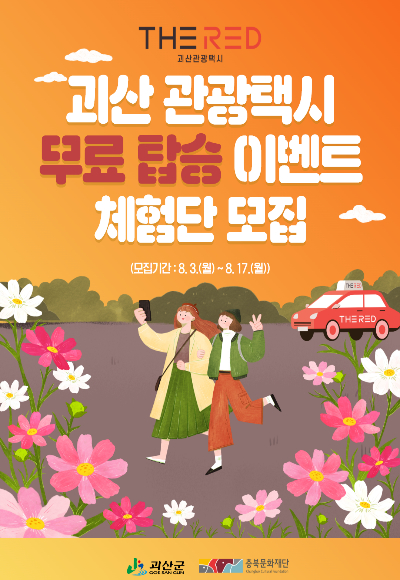 괴산군 제공