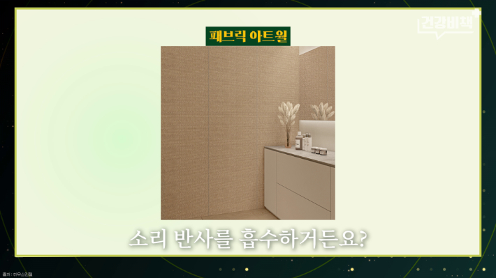 "인테리어 바꾸고 치매를 늦췄어요" 늙지 않는 뇌를 만드는 공간 처방 '뉴로테리어' 실천 전략[건강비책]