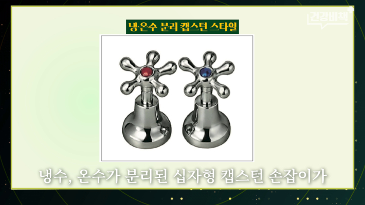 중앙대학교 의과대학 손혜주 교수 편 '건강비책' 유튜브 캡처