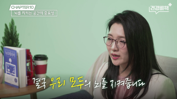 중앙대학교 의과대학 손혜주 교수 편 '건강비책' 유튜브 캡처