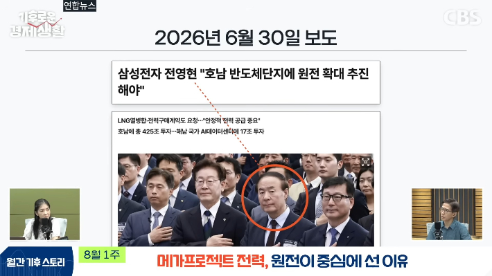 원전·가스가 뭉치면 약점이 사라질까? 메가프로젝트 전력 논쟁 대해부[기후로운 경제생활]