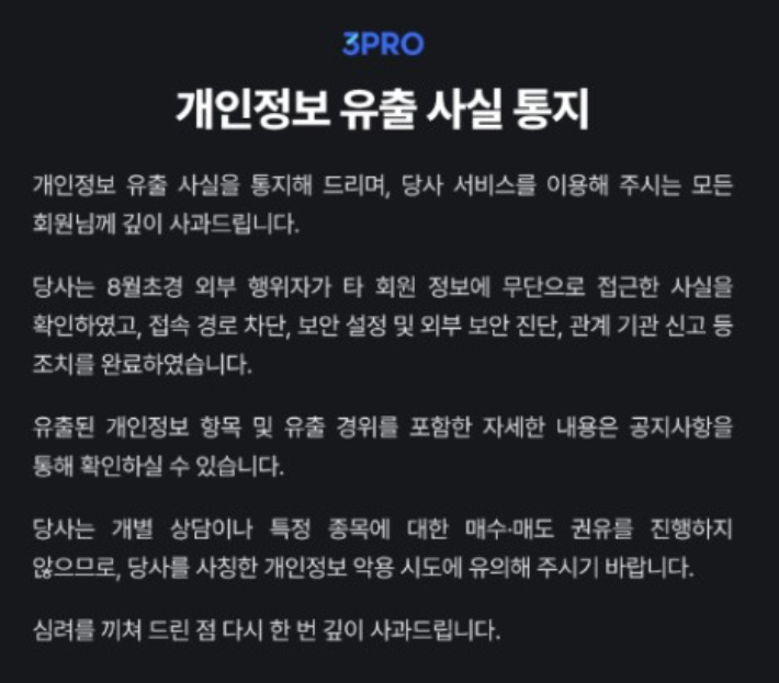 삼프로TV 홈페이지 화면 캡처