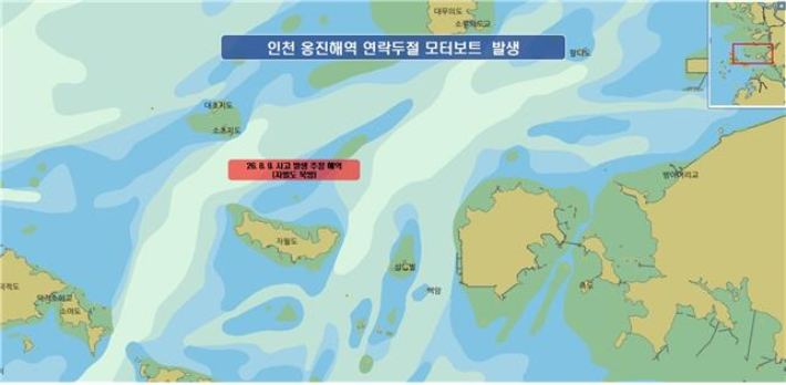 중부지방해양경찰청 제공