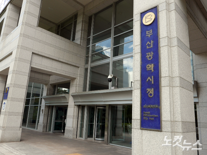 부산시청. 송호재 기자