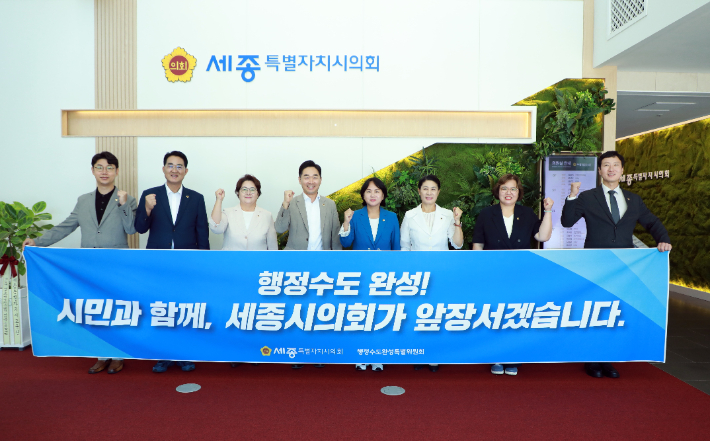 세종시의회 제공