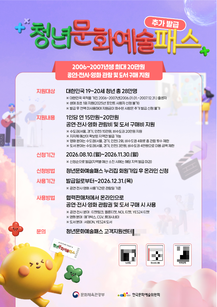 문화체육관광부 제공