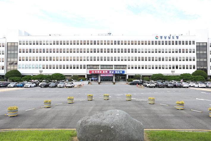 경남도청 제공 