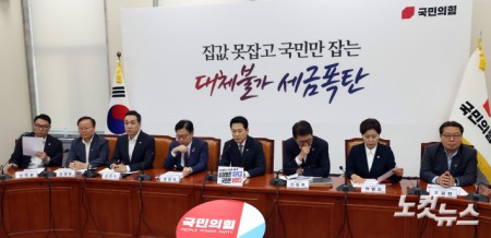 국민의힘 최고위원회의