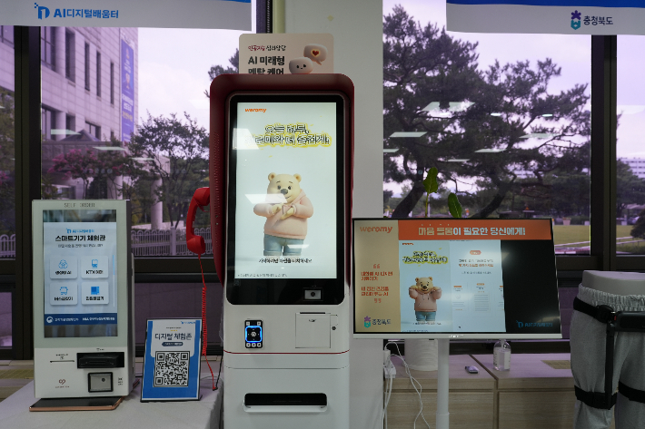 충청북도 제공 