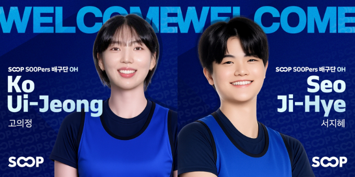 SOOP 수퍼스 제공