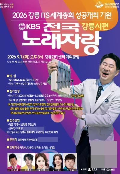 강릉시 제공