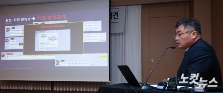 해명 기자회견하는 호카 총판사 전 대표