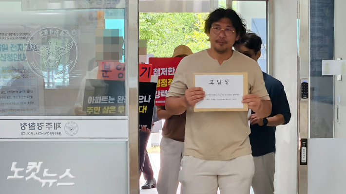 고발장 제출 모습. 고상현 기자