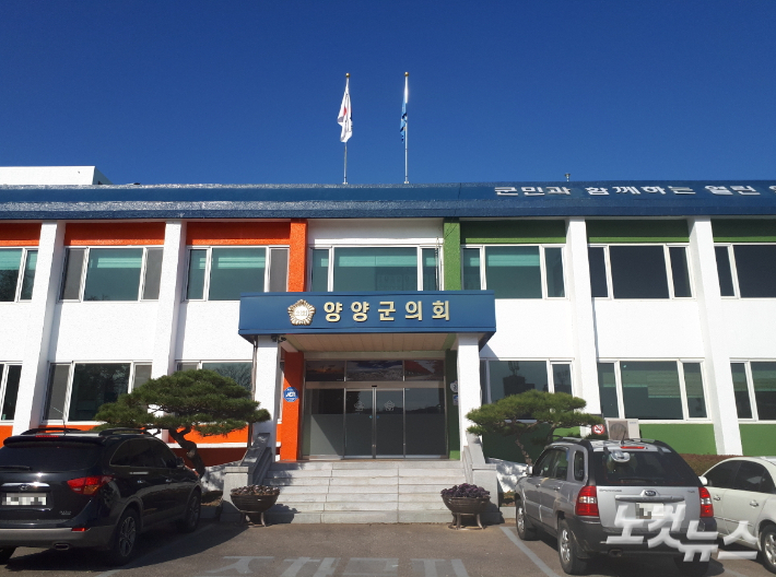 양양군의회 전경. 양양군의회 제공