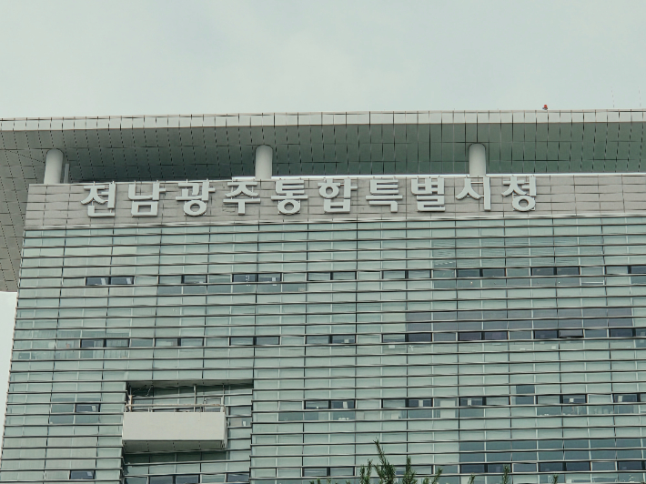 전남광주통합특별시 청사. 전남광주통합특별시 제공