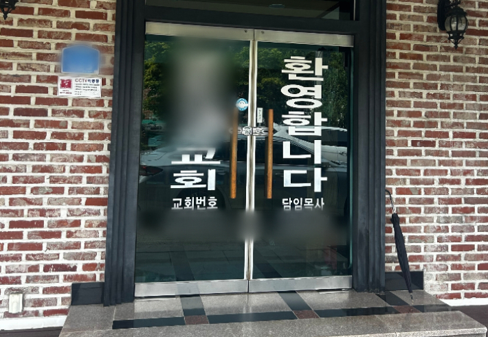 충남 천안의 한 교회에서 아동학대 치사 사건이 발생해 경찰이 수사에 나선 가운데 해당 교회 문이 굳게 닫혀있다. 독자 제공