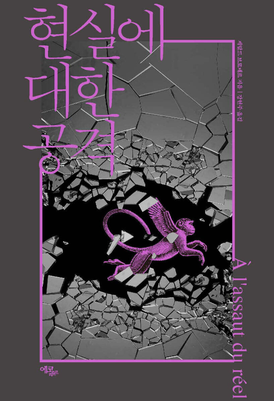 에코리브르 제공