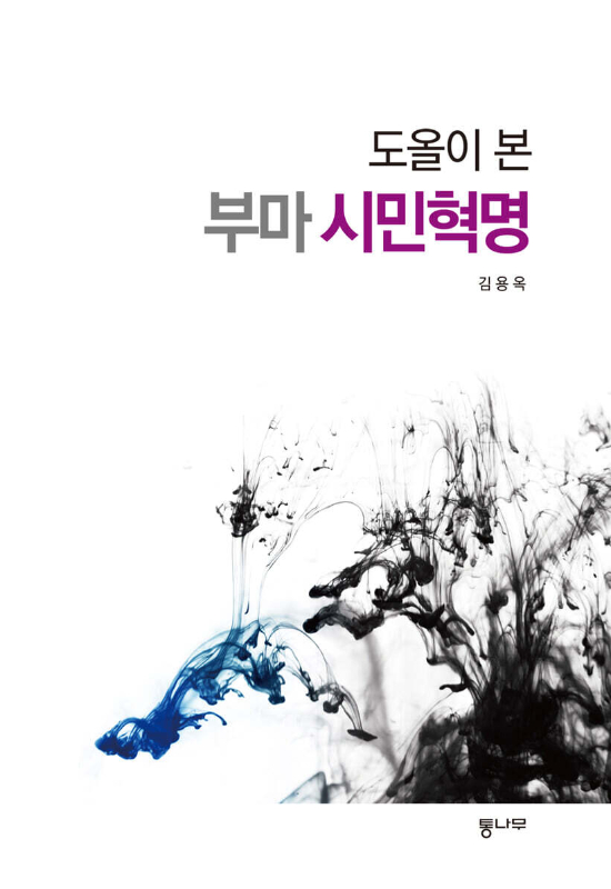 통나무 제공