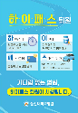 "수납·서류 발급 침상서 끝"  울산대병원 '하이패스 퇴원' 도입
