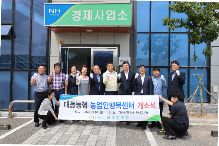 농협 경남본부 제공 