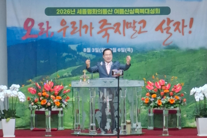 천안시기독교총연합회 대표회장 남상훈 목사…"회개와 기도로 에벤에셀의 시대 열어가야"