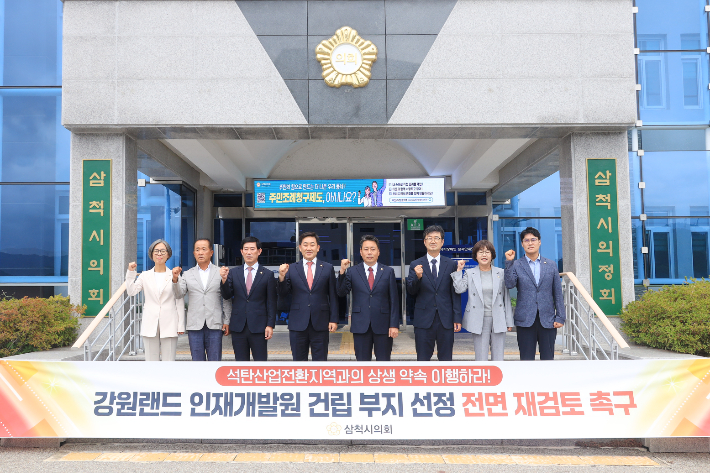 삼척시의회 제공