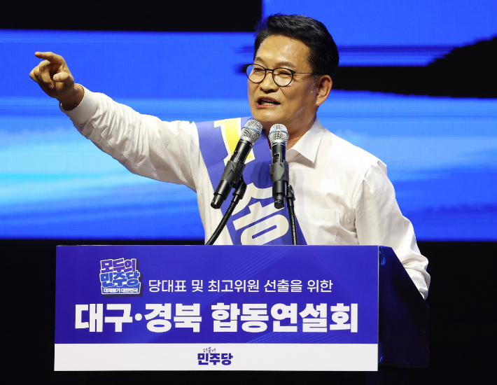 송영길 민주당 당대표 후보가 연설하고 있다. 연합뉴스