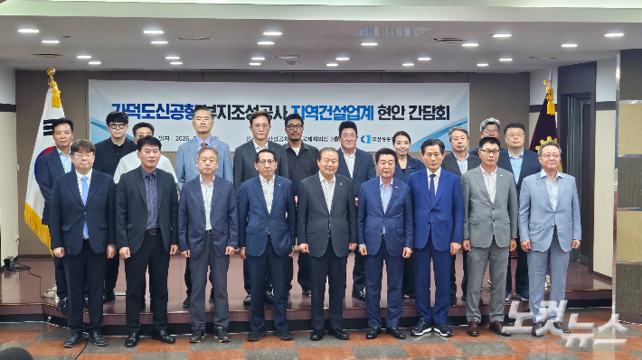 2일 부산상의에서 열린 가덕도신공항 부지조성공사 지역건설업계 현안 간담회 참석자들이 기념촬영을 하고 있다. 박진홍 기자