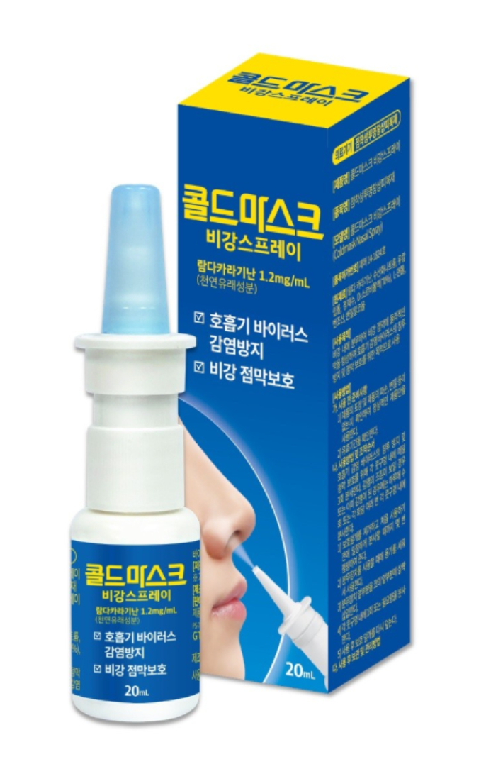 온라인팜 '콜드마스크'. 온라인팜 제공