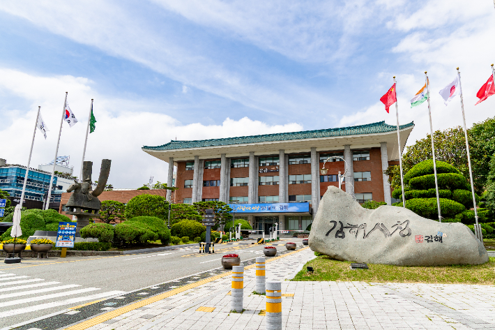김해시청 제공