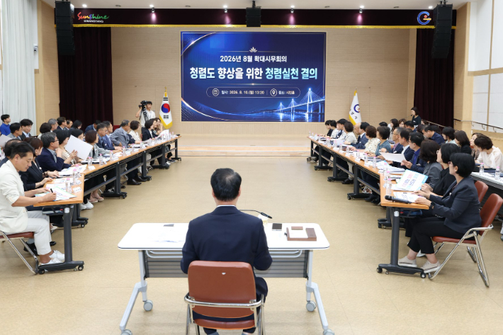 10일 열린 광양시 확대시무회의. 광양시 제공 