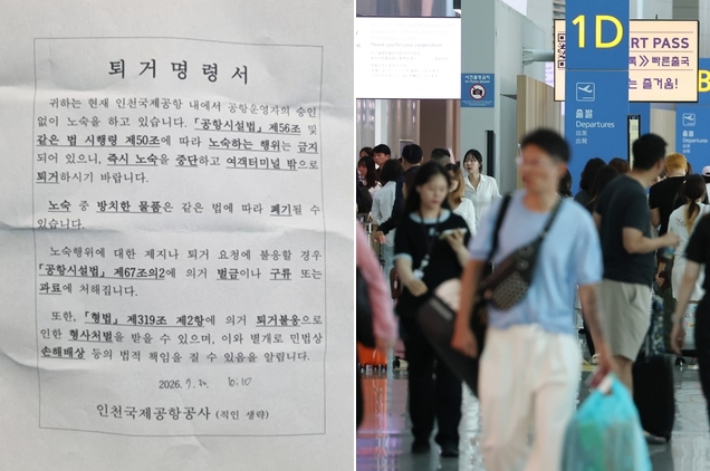 홈리스행동 제공·연합뉴스