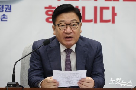 모두발언하는 정점식 원내대표