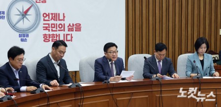 원내대책회의 주재하는 정점식
