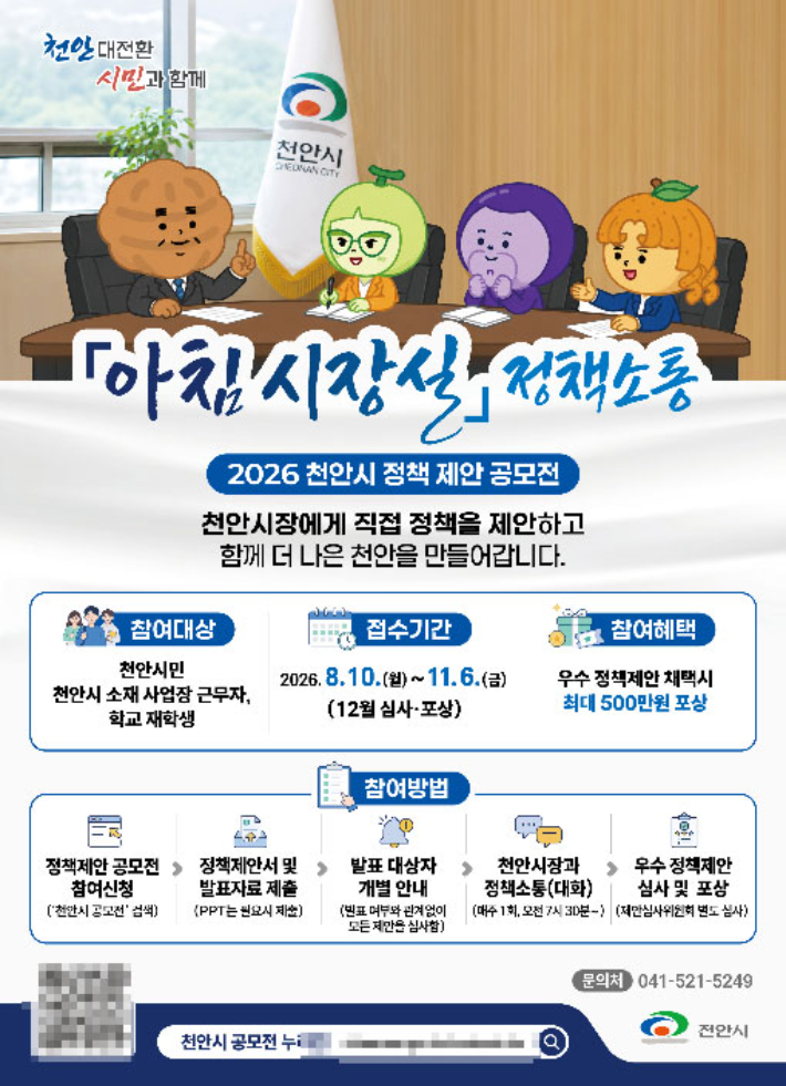 천안시 제공