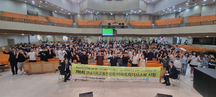 제6회 아바드리더시스템 시험.  경남기독교총연합회 제공