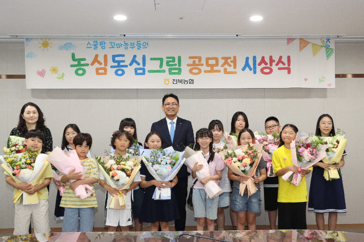전북농협은 10일 '스쿨팜 꼬마 농부들의 농심동심 그림 공모전' 시상식을 열었다. 전북농협 제공