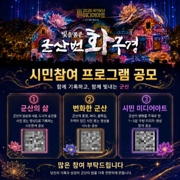 군산시 제공