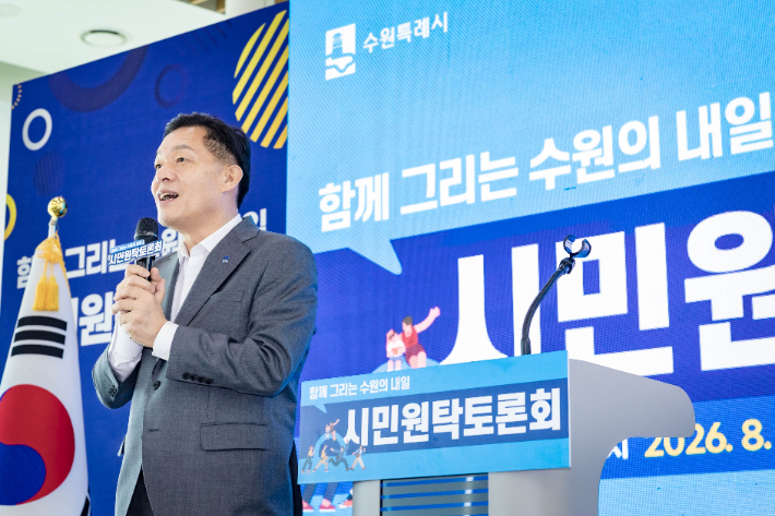 이재준 수원시장이 '함께 그리는 수원의 내일, 시민원탁토론회'에 참석한 시민들과 함께하고 있다. 수원시 제공