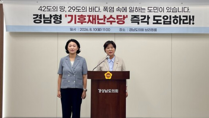 진보당 경남도당 제공 