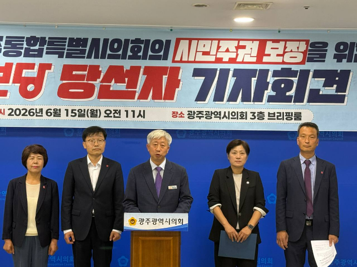 진보당 통합특별시의원 당선인 기자회견. 진보당 제공