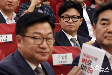 토론회 참석한 정점식-한동훈