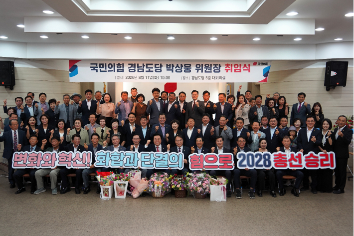 국민의힘 경남도당 제공