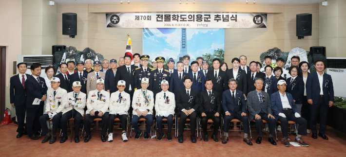 포항시는 11일 북구 용흥동에 위치한 학도의용군 전승기념관에서 '제70회 전몰학도의용군 추념식'을 거행했다. 포항시 제공