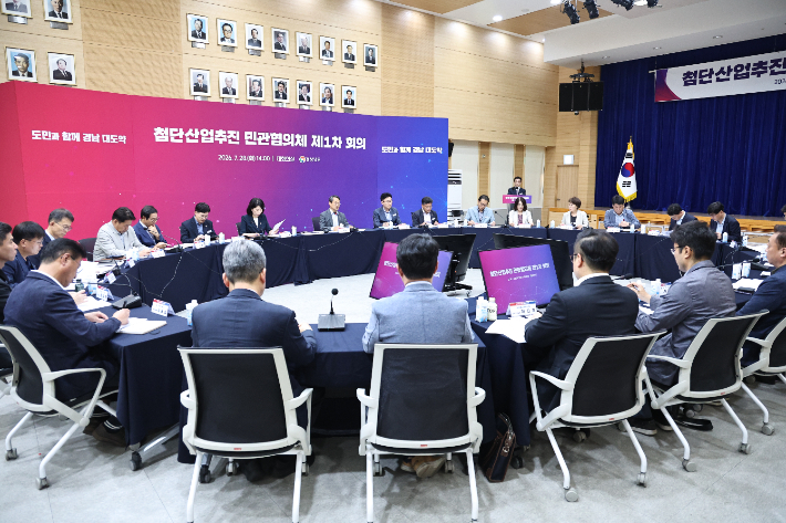 경남 대도약 첨단산업추진단 가동. 경남도청 제공 
