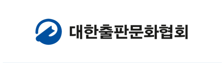 대한출판문화협회 제공
